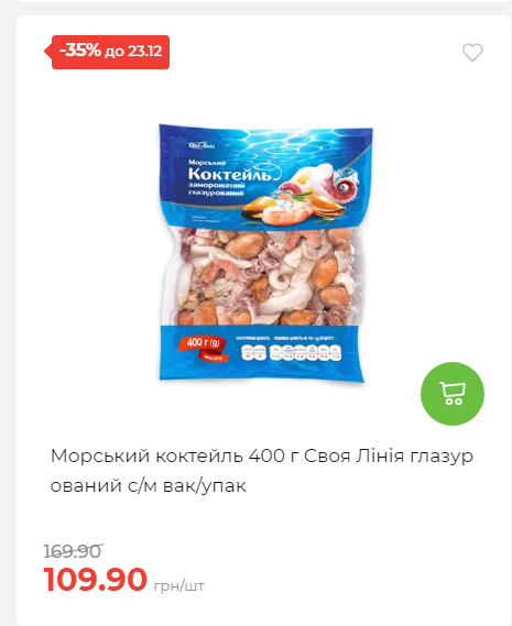 Новорічні знижки Сторінка 6 20251217103680 65