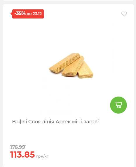 Новорічні знижки Сторінка 6 20251217103680 66