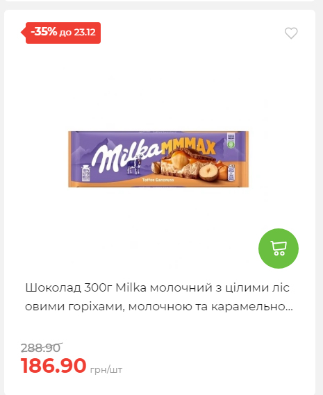 Новорічні знижки Сторінка 6 20251217103680 67