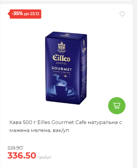 Новорічні знижки Сторінка 6 20251217103680 68