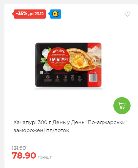 Новорічні знижки Сторінка 6 20251217103680 69