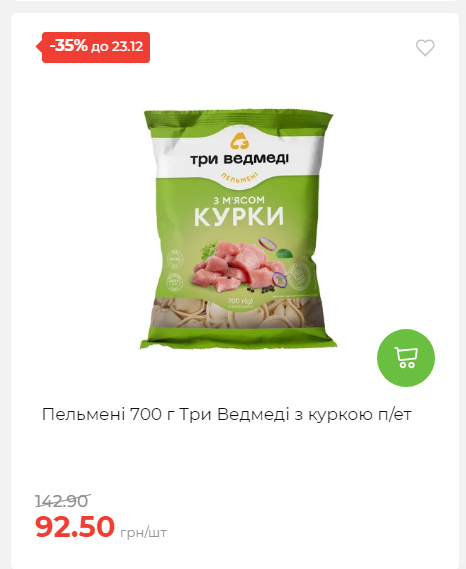 Новорічні знижки Сторінка 6 20251217103680 70