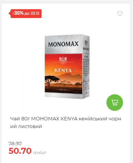 Новорічні знижки Сторінка 6 20251217103680 71