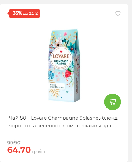 Новорічні знижки Сторінка 6 20251217103680 72