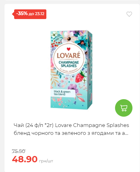 Новорічні знижки Сторінка 6 20251217103680 73