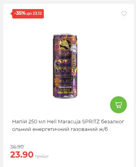 Новорічні знижки Сторінка 6 20251217103680 74