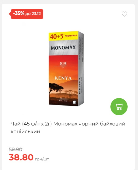 Новорічні знижки Сторінка 6 20251217103680 75