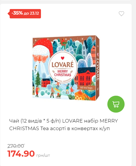 Новорічні знижки Сторінка 6 20251217103680 76