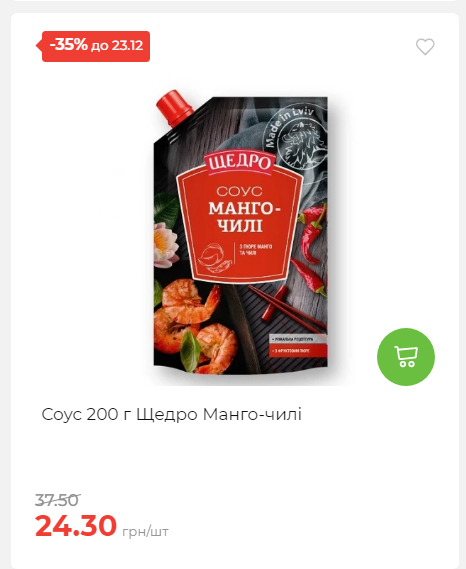 Новорічні знижки Сторінка 6 20251217103680 78