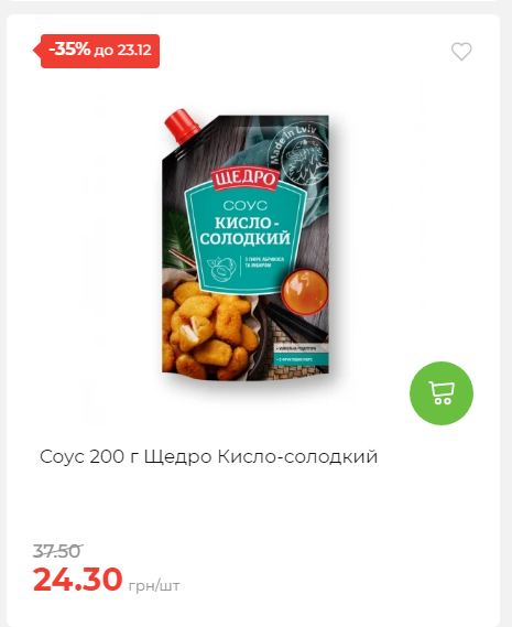 Новорічні знижки Сторінка 6 20251217103680 79