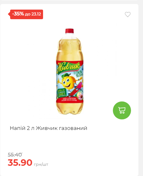 Новорічні знижки Сторінка 6 20251217103680 80