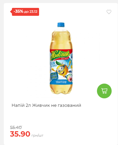 Новорічні знижки Сторінка 6 20251217103680 81