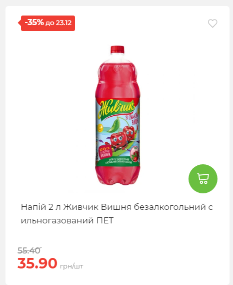 Новорічні знижки Сторінка 6 20251217103680 82