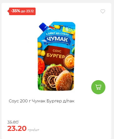 Новорічні знижки Сторінка 6 20251217103680 83