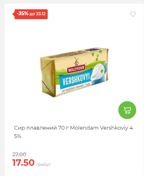 Новорічні знижки Сторінка 6 20251217103680 85