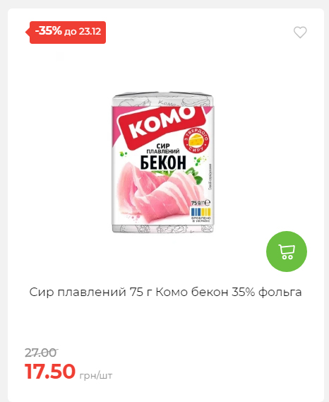 Новорічні знижки Сторінка 6 20251217103680 86