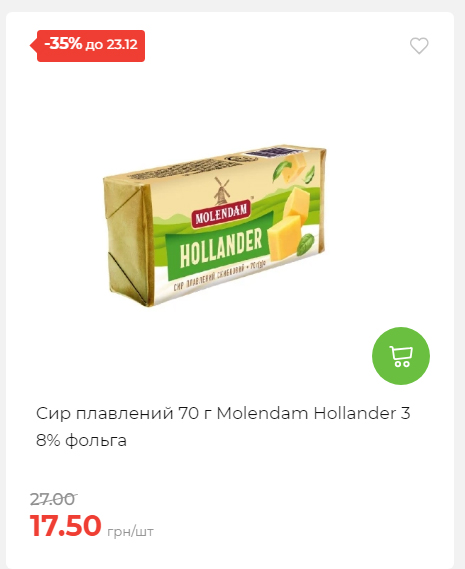 Новорічні знижки Сторінка 6 20251217103680 87