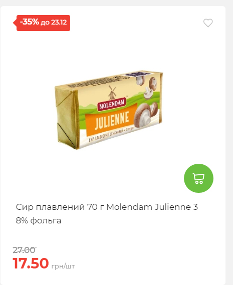 Новорічні знижки Сторінка 6 20251217103680 88