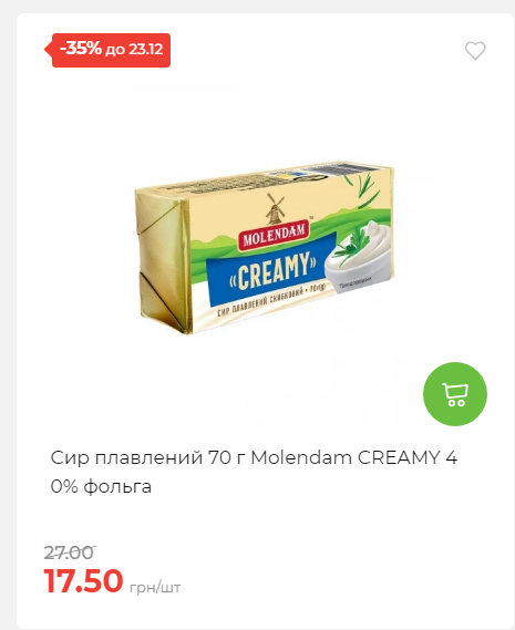 Новорічні знижки Сторінка 6 20251217103680 89