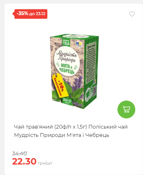 Новорічні знижки Сторінка 6 20251217103680 93