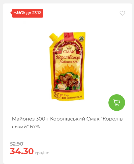 Новорічні знижки Сторінка 6 20251217103680 94