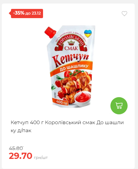 Новорічні знижки Сторінка 6 20251217103680 95