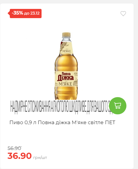 Новорічні знижки Сторінка 6 20251217103680 96