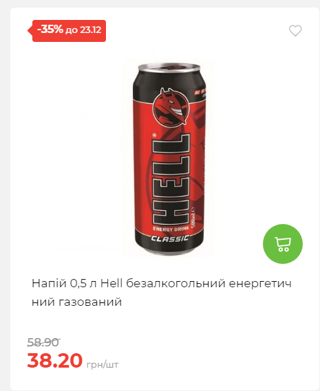 Новорічні знижки Сторінка 6 20251217103680 97