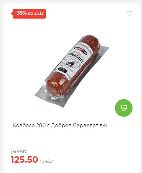 Новорічні знижки Сторінка 6 20251217103680 98