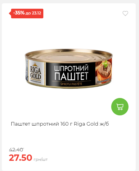 Новорічні знижки Сторінка 6 20251217103680 99