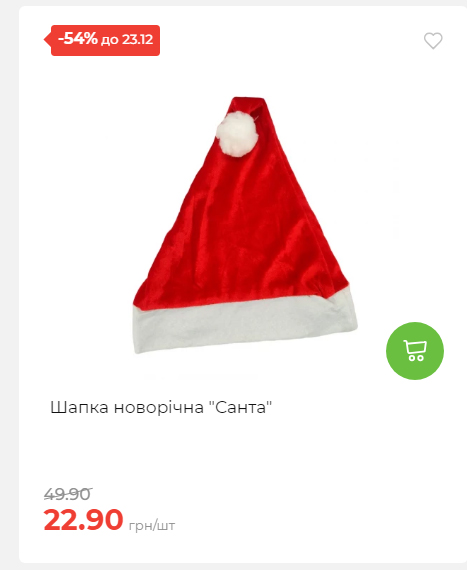 Новорічні знижки 20251217103448 01