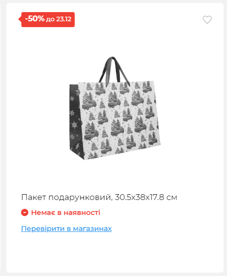 Новорічні знижки 20251217103448 02