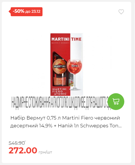 Новорічні знижки 20251217103448 03