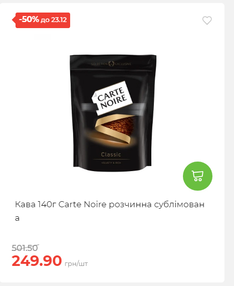 Новорічні знижки 20251217103448 04