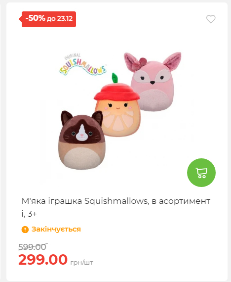 Новорічні знижки 20251217103448 06