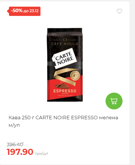 Новорічні знижки 20251217103448 08