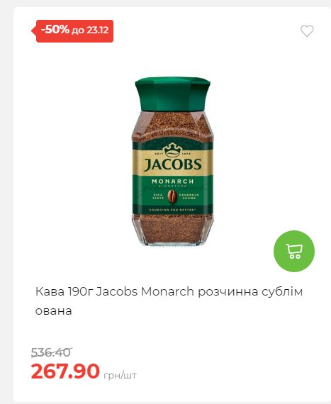 Новорічні знижки 20251217103448 09