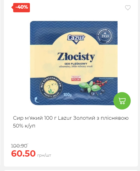 Новорічні знижки 20251217103448 106