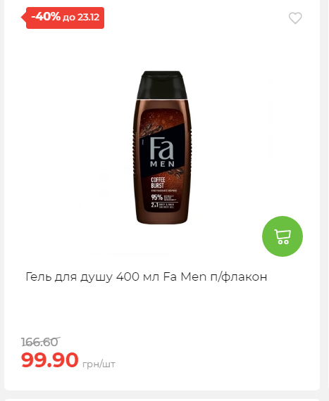 Новорічні знижки 20251217103448 107