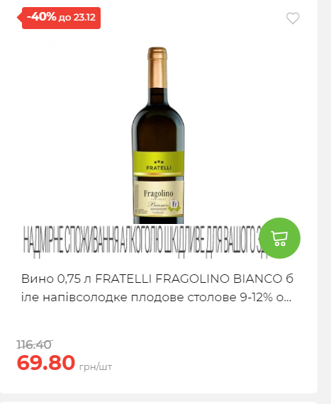 Новорічні знижки 20251217103448 108