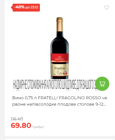 Новорічні знижки 20251217103448 109