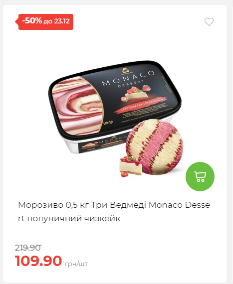 Новорічні знижки 20251217103448 11