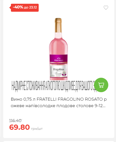 Новорічні знижки 20251217103448 110