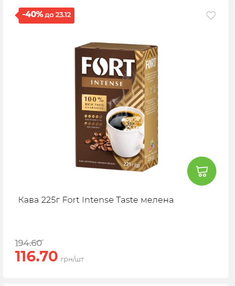 Новорічні знижки 20251217103448 111