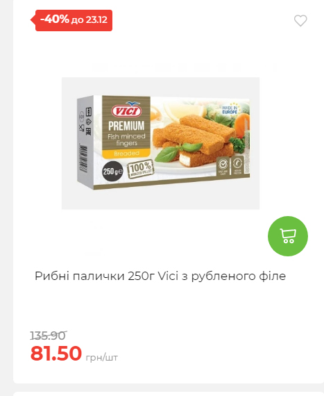 Новорічні знижки 20251217103448 113