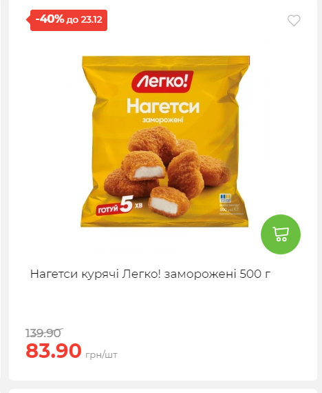 Новорічні знижки 20251217103448 114