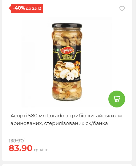 Новорічні знижки 20251217103448 115