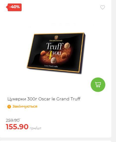 Новорічні знижки 20251217103448 116