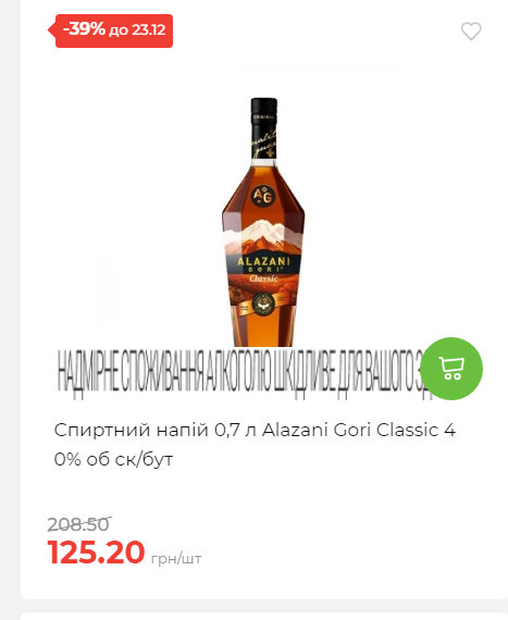 Новорічні знижки 20251217103448 117