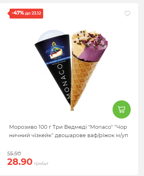 Новорічні знижки 20251217103448 12